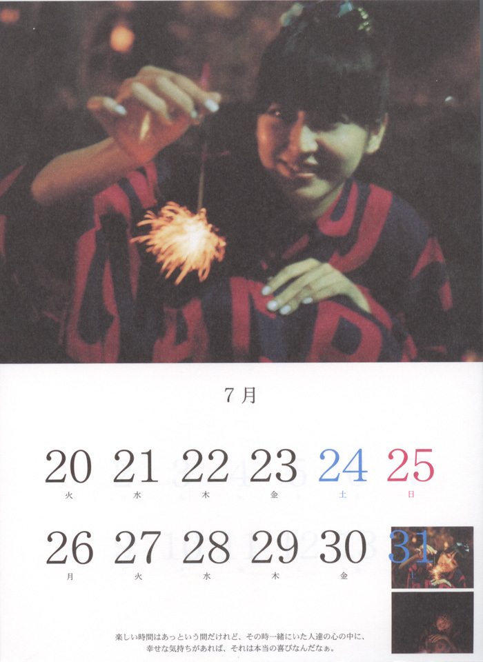 [唯美写真] 长泽雅美 Masami Nagasawa《長澤まさみカレンダ》